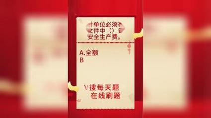 安全员B证考试题型有哪些2024 学类资讯