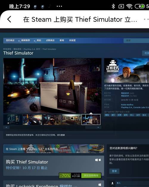 steam游戏(探路东西他了模拟器队友) 汽修知识