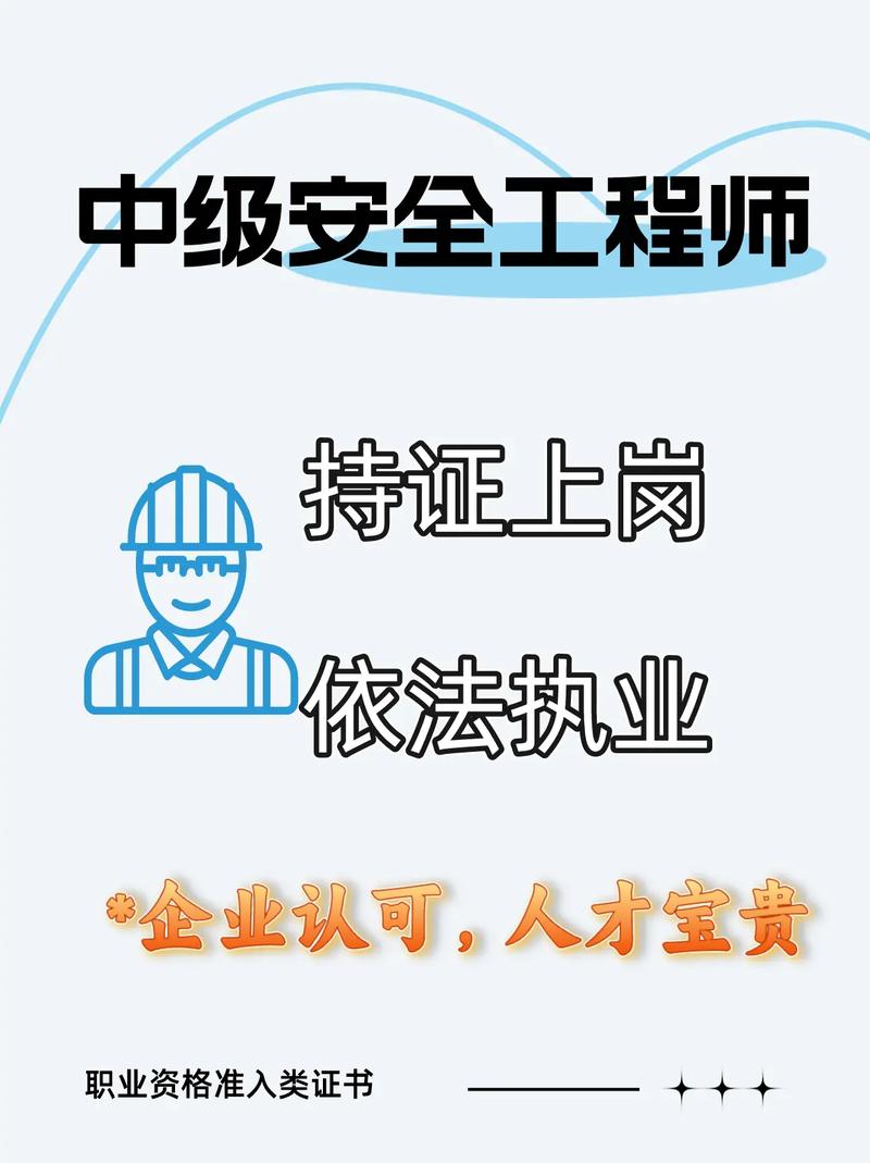 安全测试工程师怎么考 学类资讯