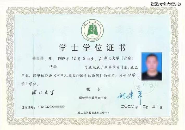 成人高考的学士学位证书怎么获得 学类资讯 成人高考的学士学位证书怎么获得 学类资讯
