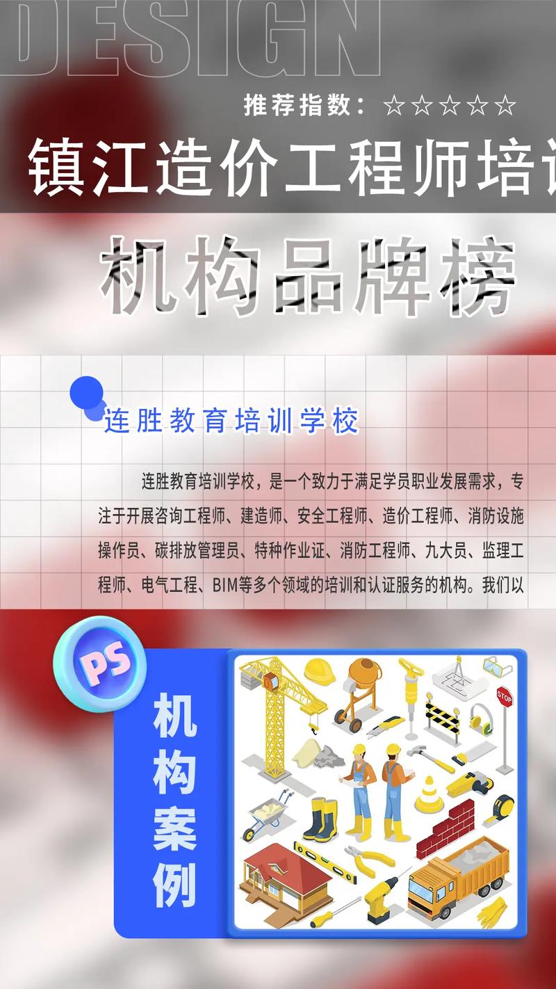 造价工程师培训机构哪个好 学类资讯