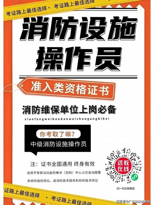 报考消防证需要满足哪些条件2024 学类资讯