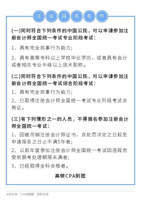 注会报名要求有什么样的学历 学类资讯