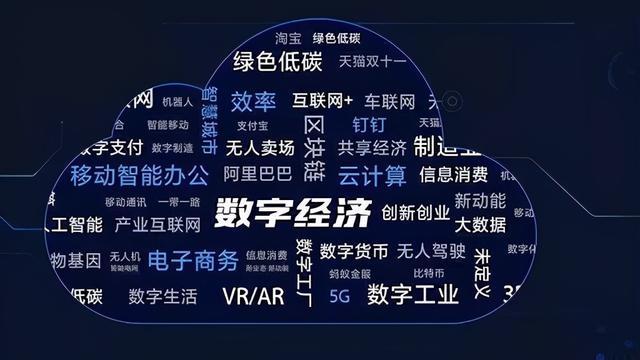 数字经济的“唐山思考”(数字经济数字化实体发展) 汽修知识