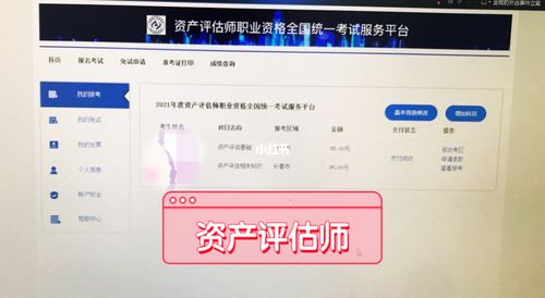 资产评估师报名限制是什么大概几月份报名 学类资讯