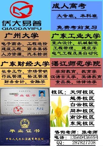 上夜校本科学什么专业最好 学类资讯