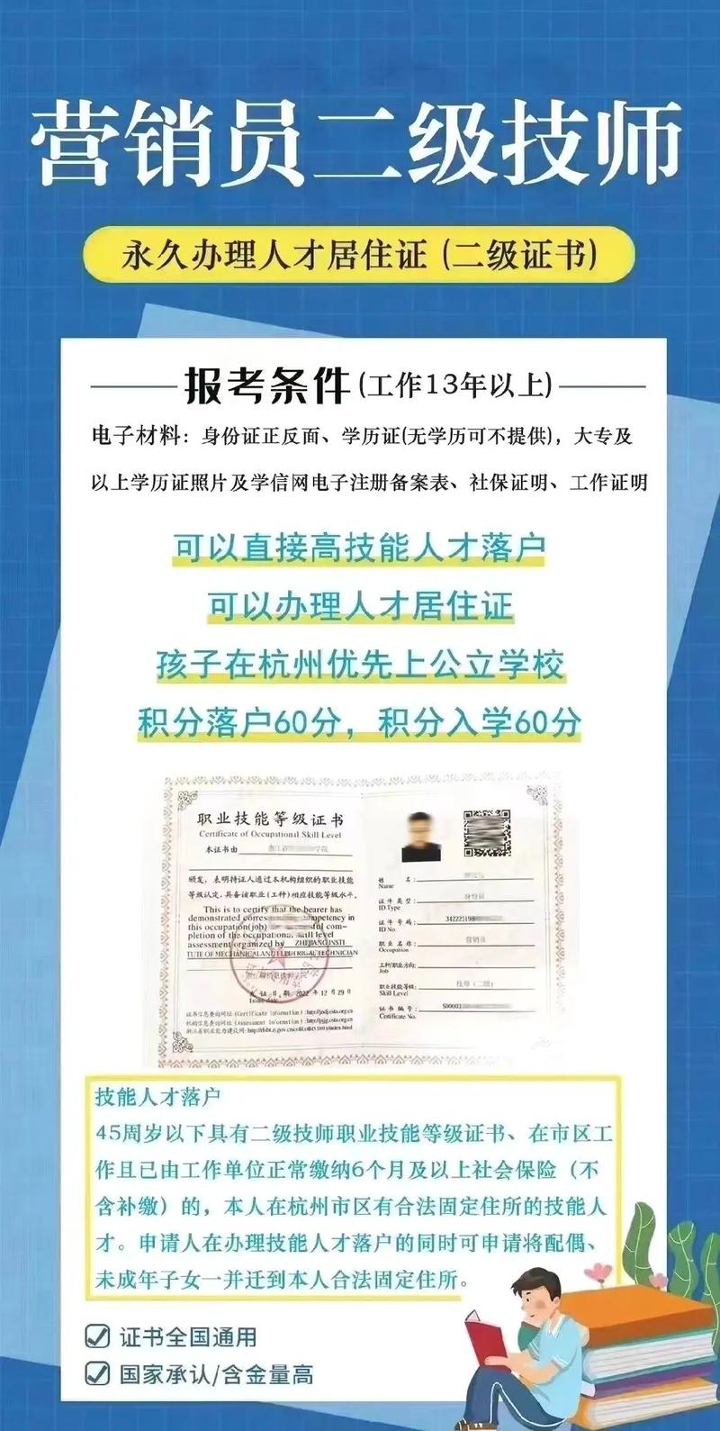 二级营销师考试内容有哪些 学类资讯