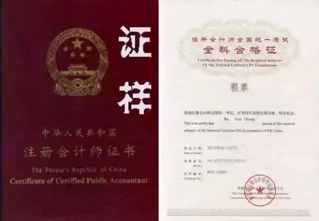 cicpa是什么证书 学类资讯