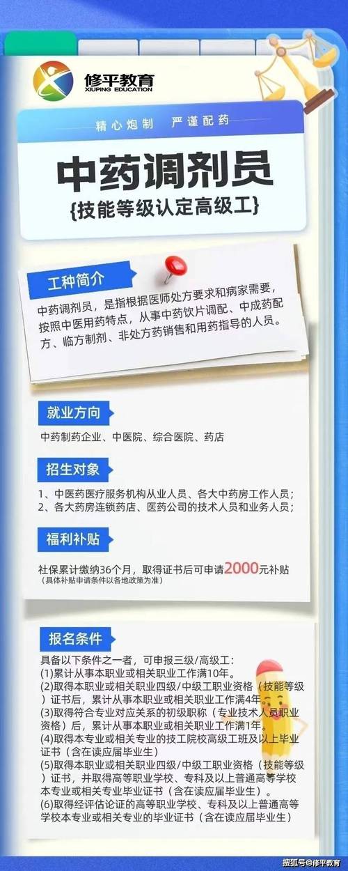 2024年执业药师新规定解读免考最新政策 学类资讯