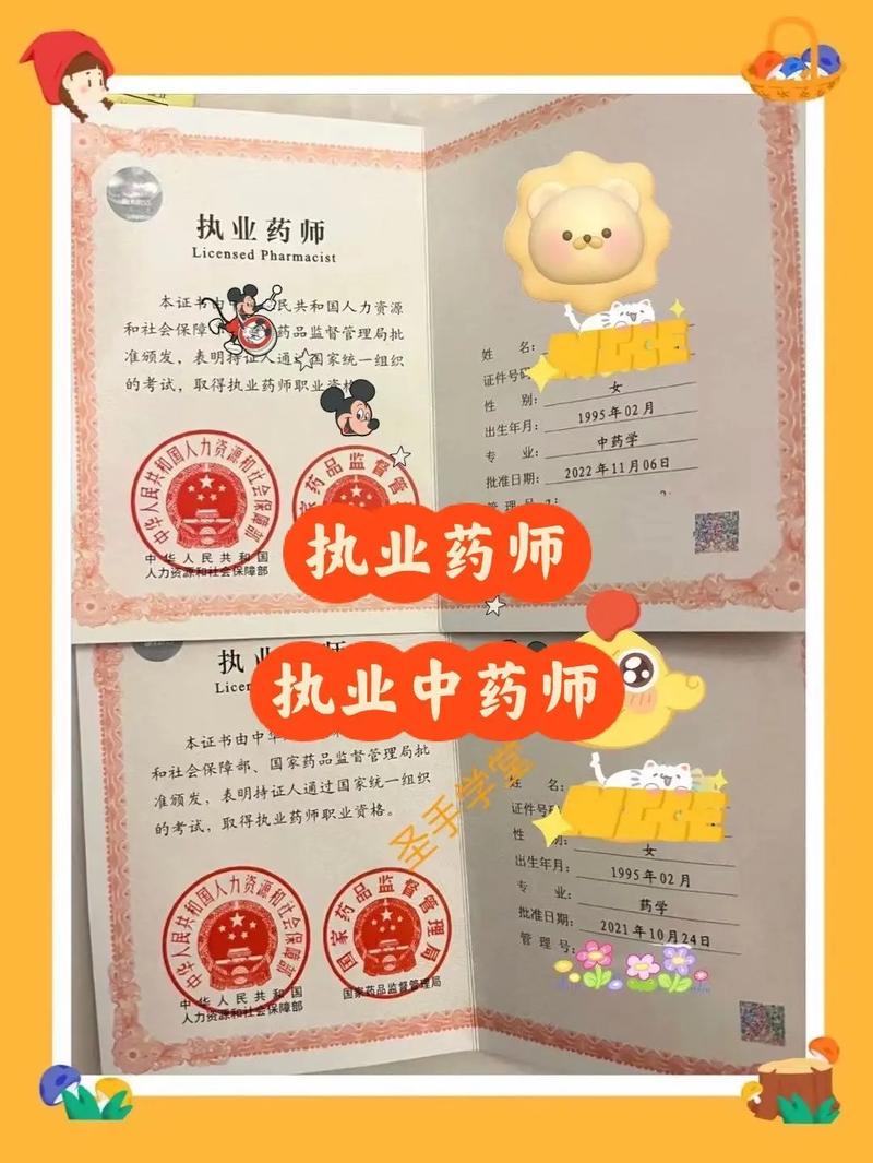 执业药师是什么级别职称 学类资讯