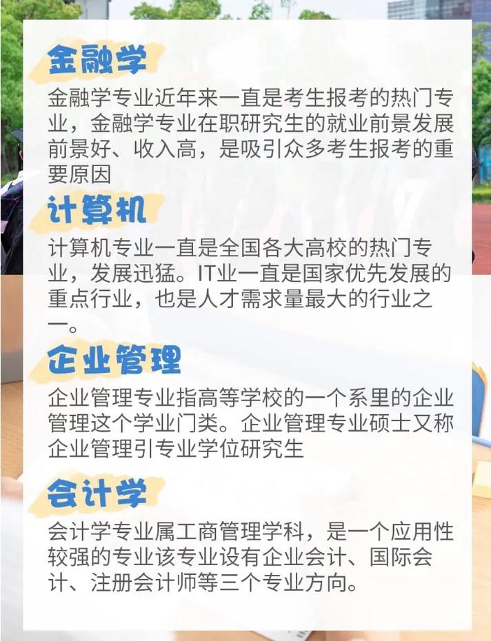 在职读同等学力申硕一定要上课吗 学类资讯