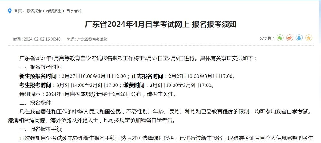 2024自考成绩什么时候出来 学类资讯