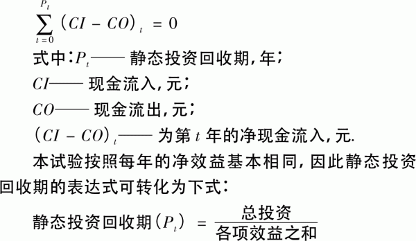 静态回收期和动态回收期区别是什么 学类资讯