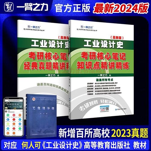 2025年工业设计考研主要学习什么课程 学类资讯