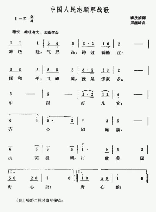 跨越70年的“强国之音”(志愿军战歌中国人民扶摇抗美援朝) 汽修知识