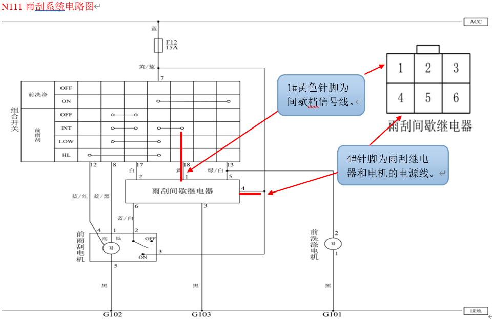 抖音记录修理工的日常(继电器雨刮器保险盒图纸修理工) 汽修知识