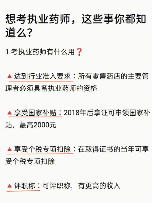 非医药专业可以考执业药师吗 学类资讯