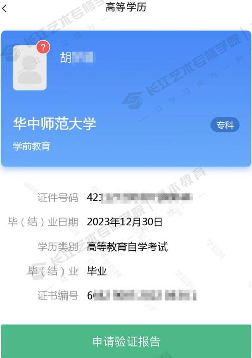 2024自考本科文凭在学信网上能查到吗 学类资讯