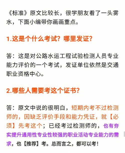 公路水运检测师和二建哪个难 学类资讯