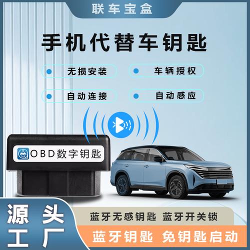 为辰信安高精度定位技术解决智能汽车数字钥匙行业痛点(钥匙数字定位蓝牙智能) 汽修知识