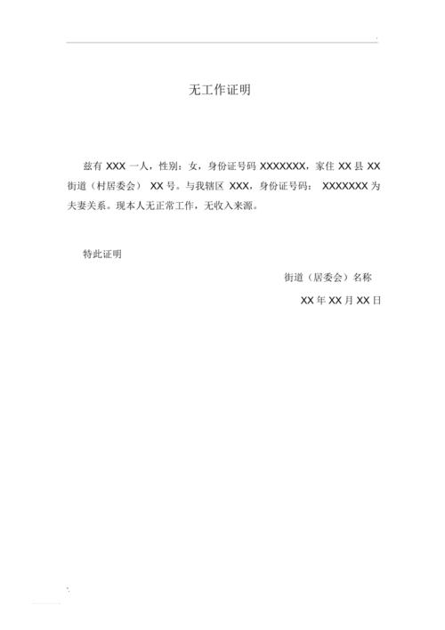 考社工证没有工作经验怎么开具证明 学类资讯