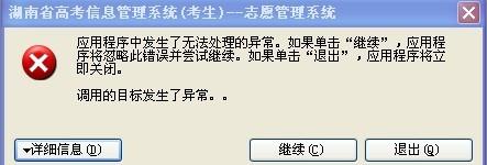 为什么志愿填报系统登不进去 学类资讯