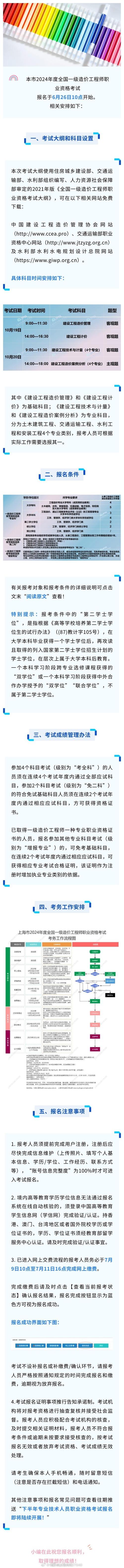 2024一级造价师案例老师排名榜 学类资讯