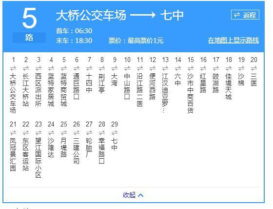 荆州中心城区5条公交线路恢复运行(公交乘客防控疫情沙市) 汽修知识