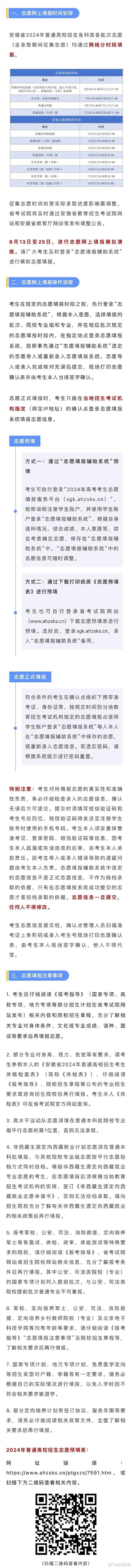 2024年如果高考志愿没有被录取怎么办 学类资讯