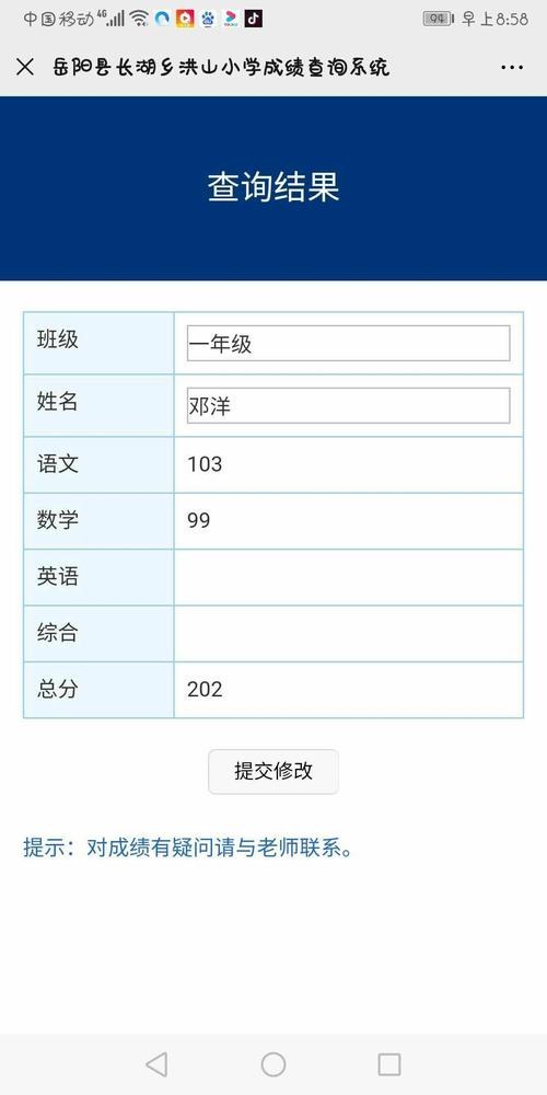 怎么查三模成绩查询 学类资讯