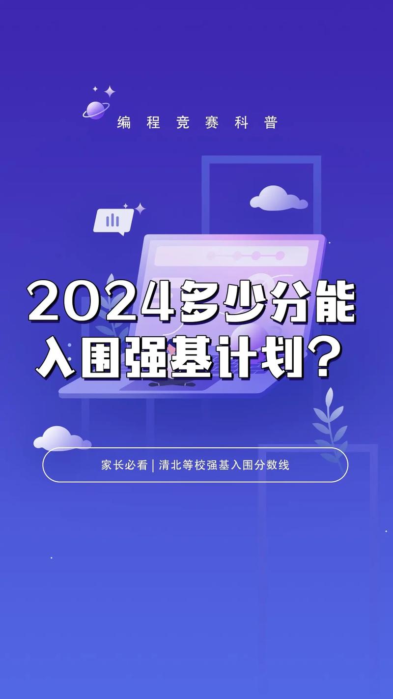 2024年什么样的孩子适合报强基计划 学类资讯