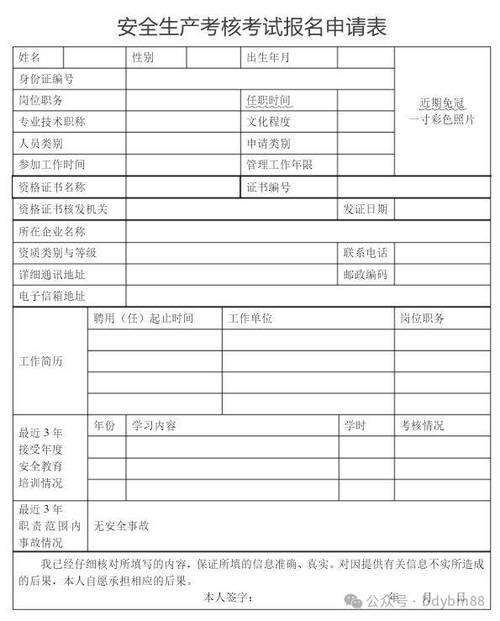 2024工厂安全员证怎么考 学类资讯