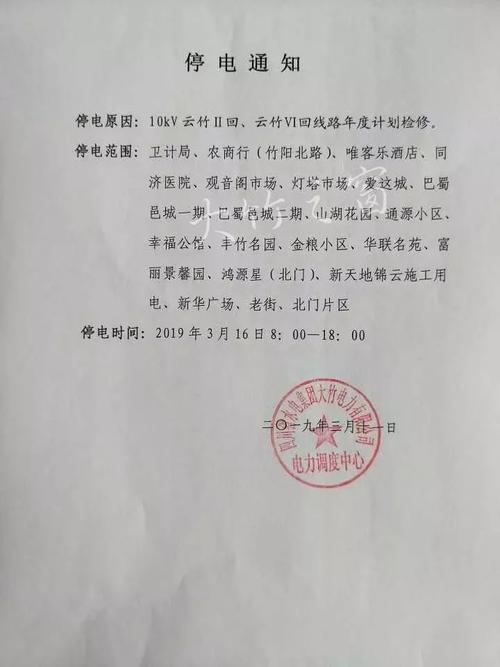 朝阳路、东岳路等区域停电检修(停电小区检修工贸有限公司影响) 汽修知识