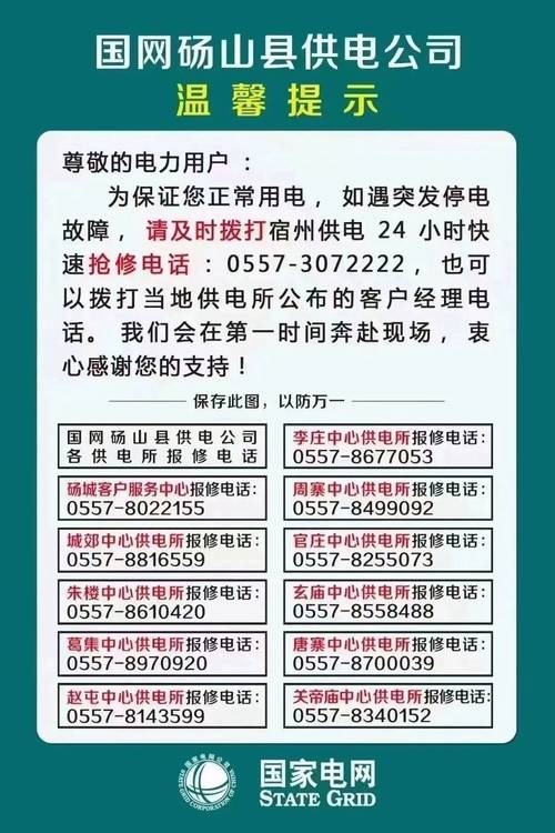 国网淄博供电公司电网检修停电公告（10月25日更新）(停电检修沂源客户影响) 汽修知识