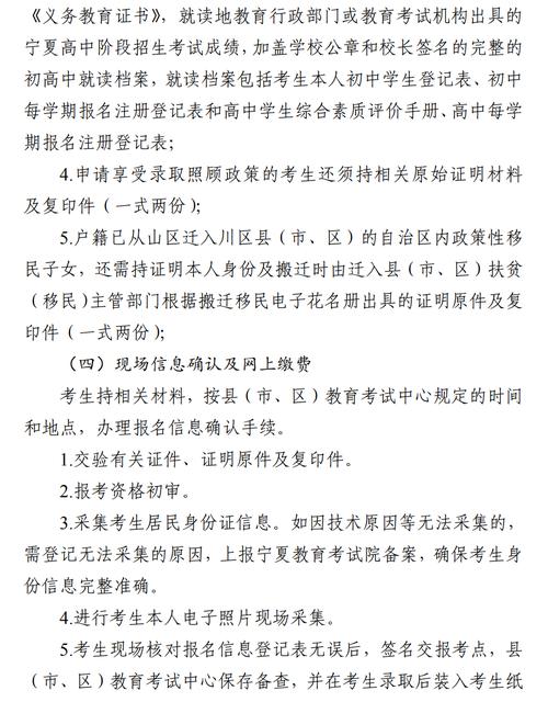 2024年10月宁夏自学考试报名需要什么条件 学类资讯