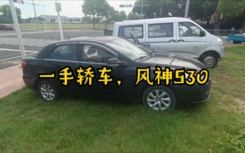 武汉二手车(收车东风二手车车子风神) 汽修知识