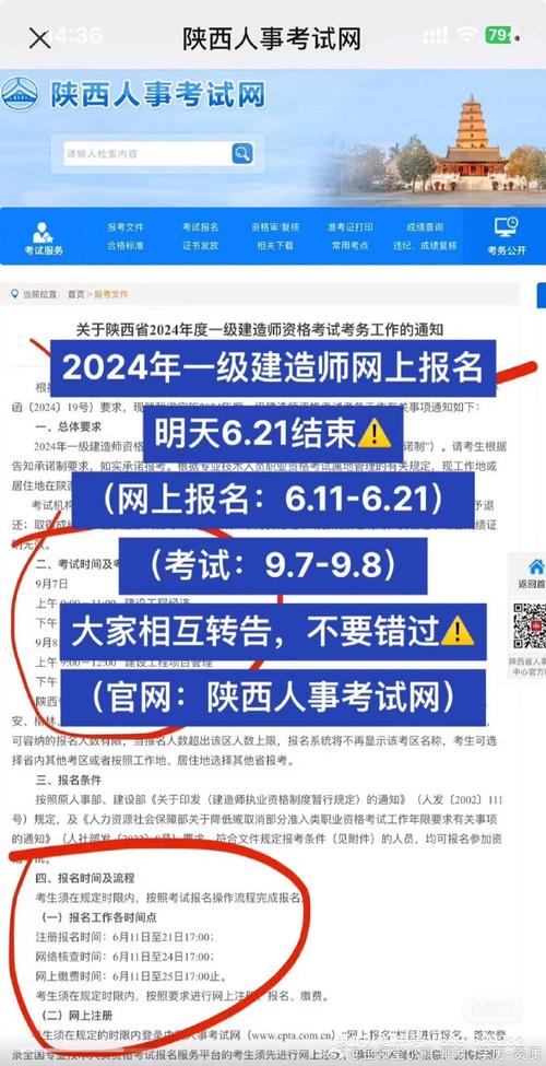 2024年甘肃一级建造师考试报名时间及入口 学类资讯