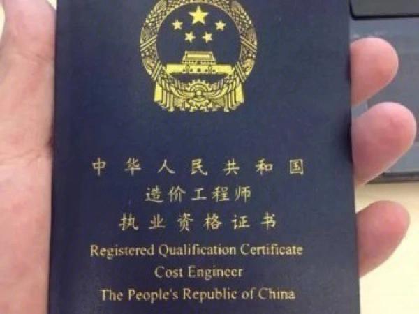 高中毕业能考二级造价师吗 学类资讯