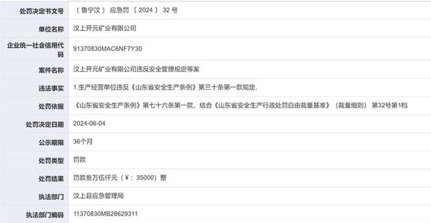 曝光！广西公布安全生产专项暗查暗访典型行政处罚案例(行政处罚安全生产超限运单加油站) 汽修知识