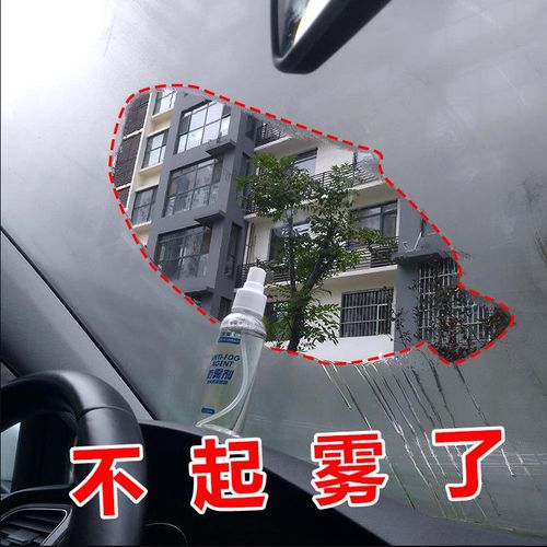 萧山一姑娘因挡风玻璃起雾撞了车，这些小贴士要收好(空调玻璃网友挡风玻璃雾气) 汽修知识