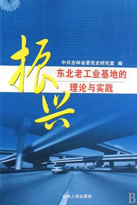 为振兴老工业基地增添原动力(创新原动力建功驱动奋进) 汽修知识