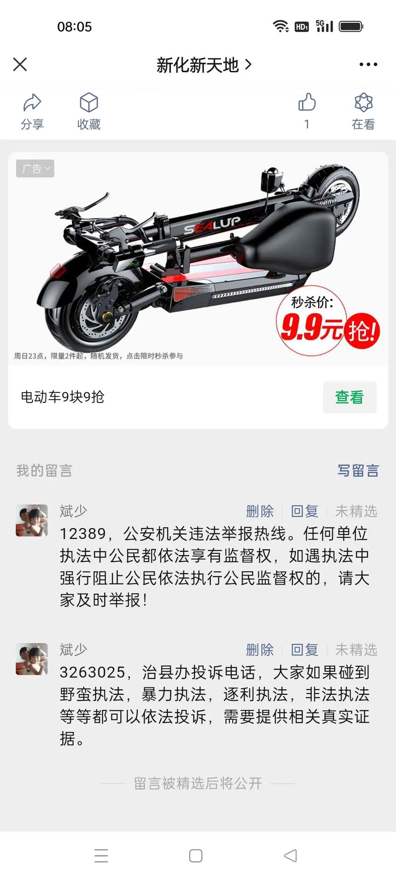 抖来学法(轿车摩托车车手的是油门) 汽修知识