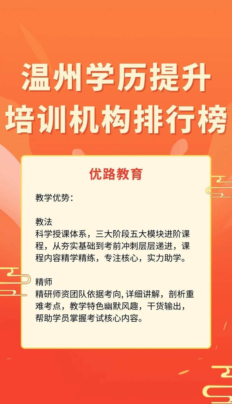 学历十大提升机构哪家好 学类资讯