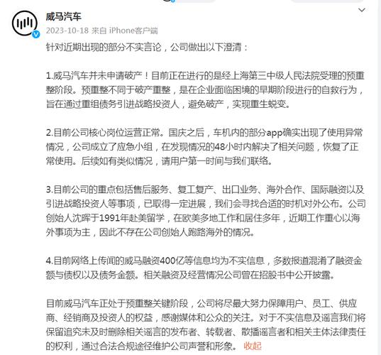 买车的被坑惨？威马车主爆料：车机和手机钥匙暂停服务(汽车马车爆料买车钥匙) 汽修知识