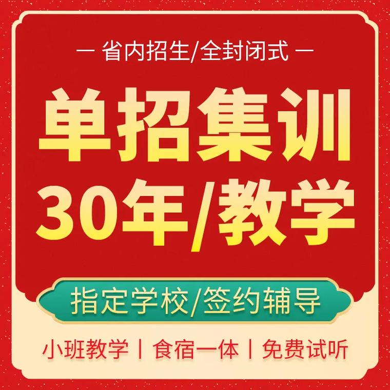 成都单招培训班在哪里找比较好 学类资讯