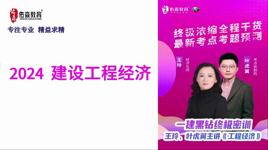 2024一建讲师年收入大约多少 学类资讯