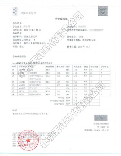 出国留学高考成绩单去哪里开 学类资讯