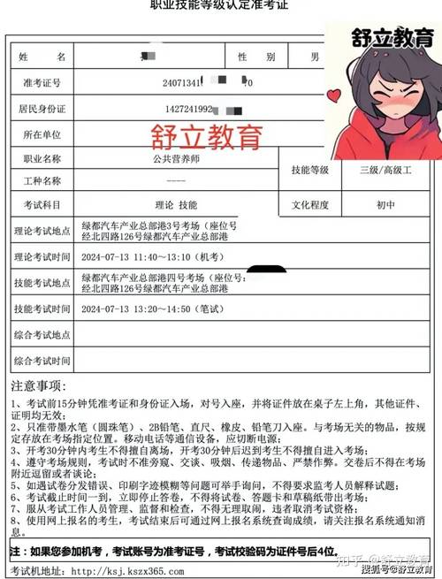 健康管理师考试时间2024年证书怎么考取 学类资讯