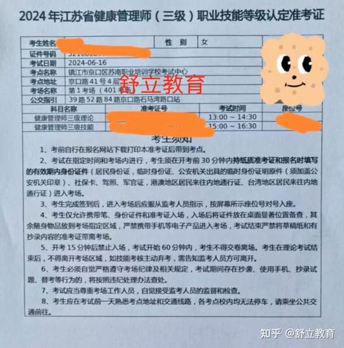 2024优路教育健康管理师报名费是多少 学类资讯