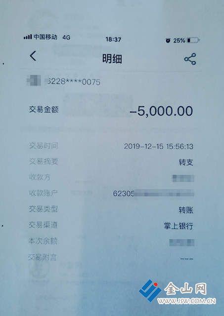 转出的2万怎么办？(民警客服银行金山贷款) 汽修知识